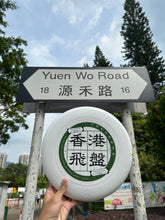 Load image into Gallery viewer, Hong Kong Flying Disc - 2025 Special Edition (X-Com Ultimate Discs)